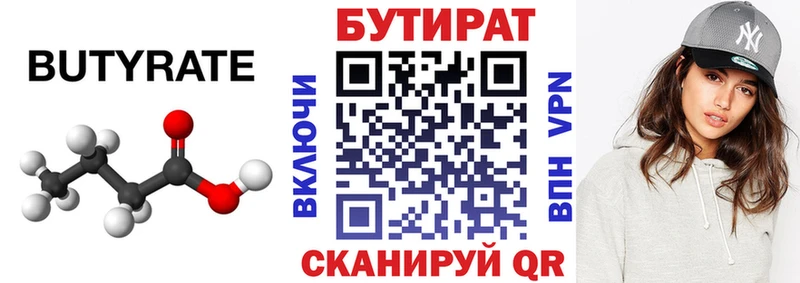 Бутират GHB  Усть-Джегута 
