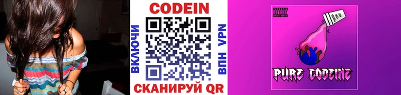 МЕГА ТОР  Усть-Джегута  Кодеиновый сироп Lean напиток Lean (лин)  купить наркотики цена 