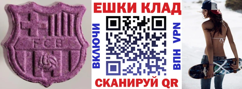 Экстази MDMA  цена   Усть-Джегута 
