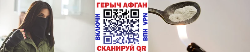 Героин герыч  где можно купить наркотик  Усть-Джегута 