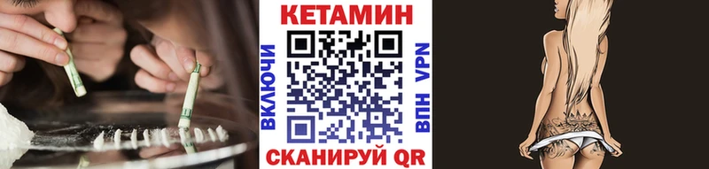 КЕТАМИН VHQ  Усть-Джегута 