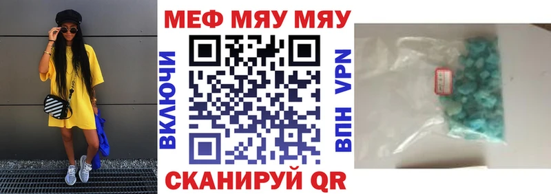 МЯУ-МЯУ кристаллы  MEGA tor  Усть-Джегута 