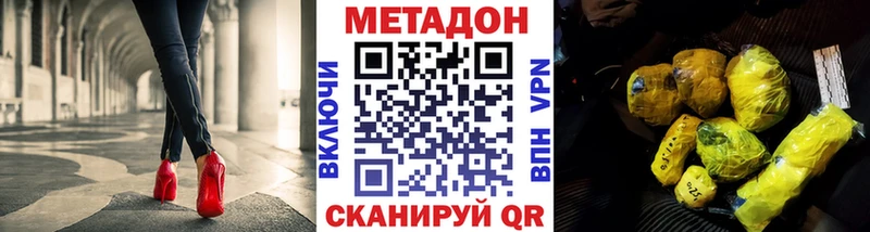 МЕТАДОН VHQ  мориарти Telegram  Усть-Джегута 
